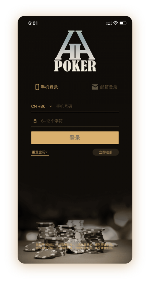 真人德扑圈界面截图